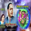 About Bhimacha Palna Sampurn Jivan Katha Bhag 2 Song